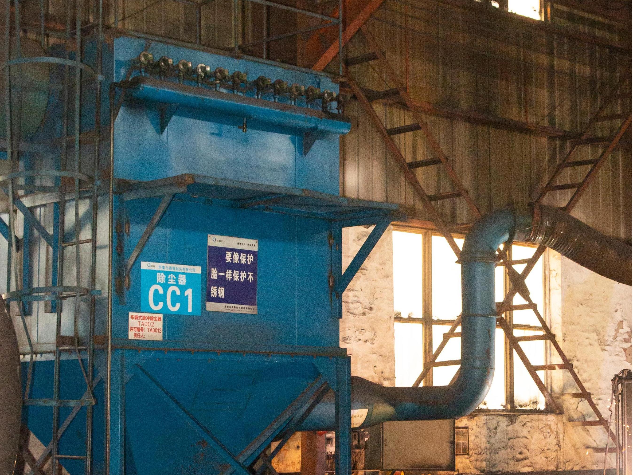 Dust removal equipment