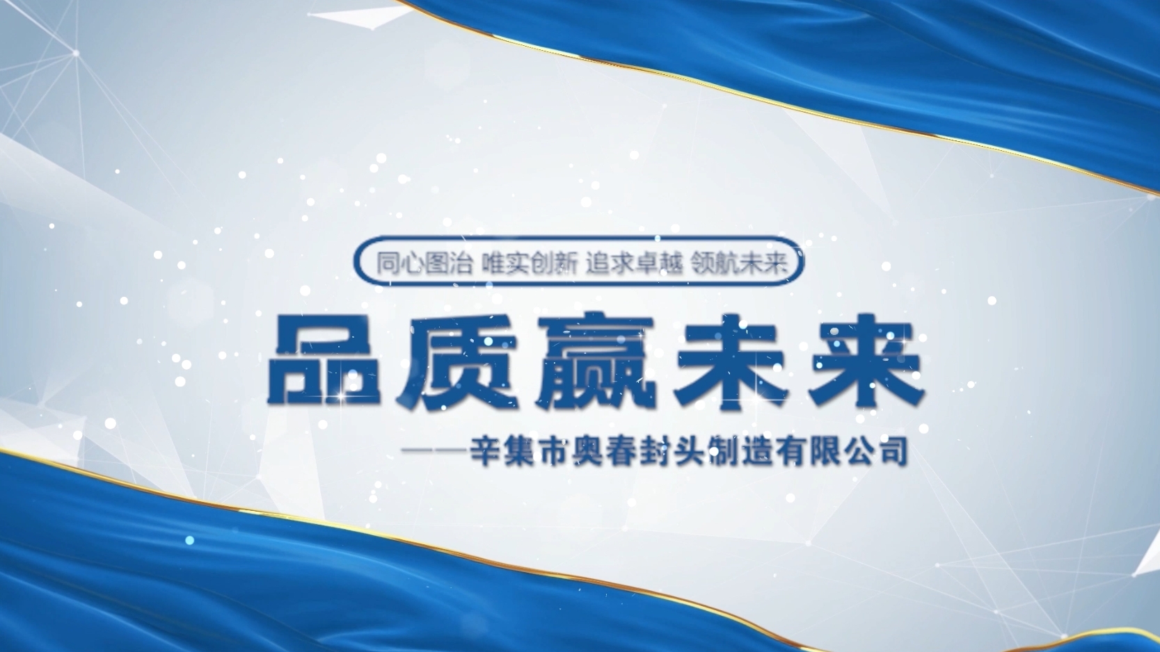 Company Profile Company Profile